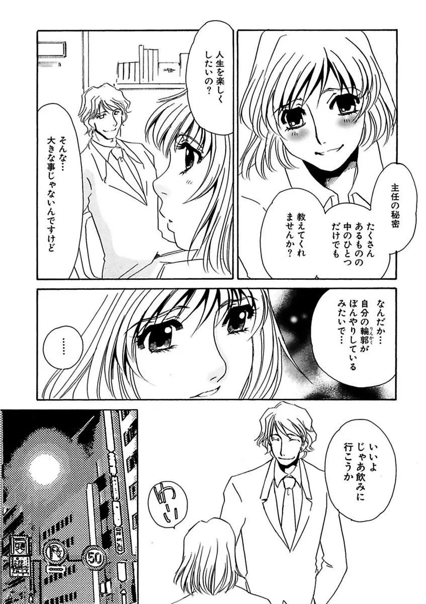 言葉責めに悶えて Page.150