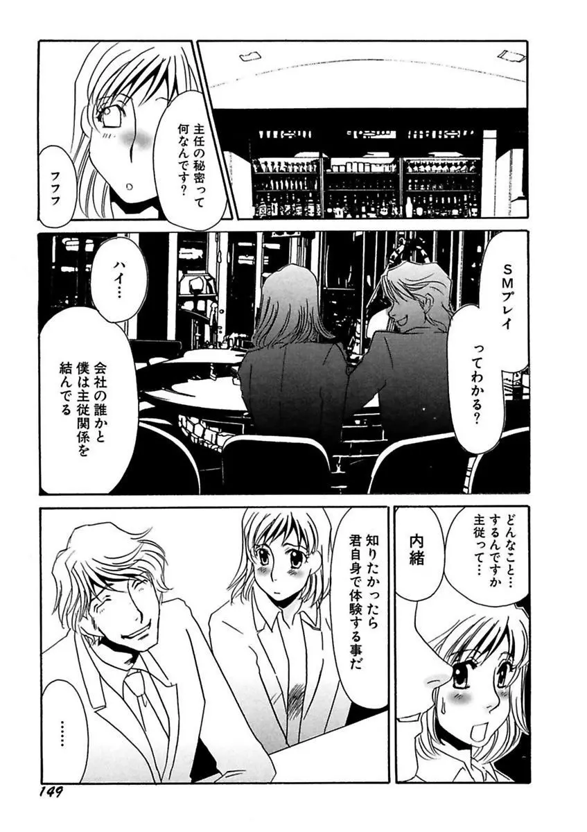 言葉責めに悶えて Page.151