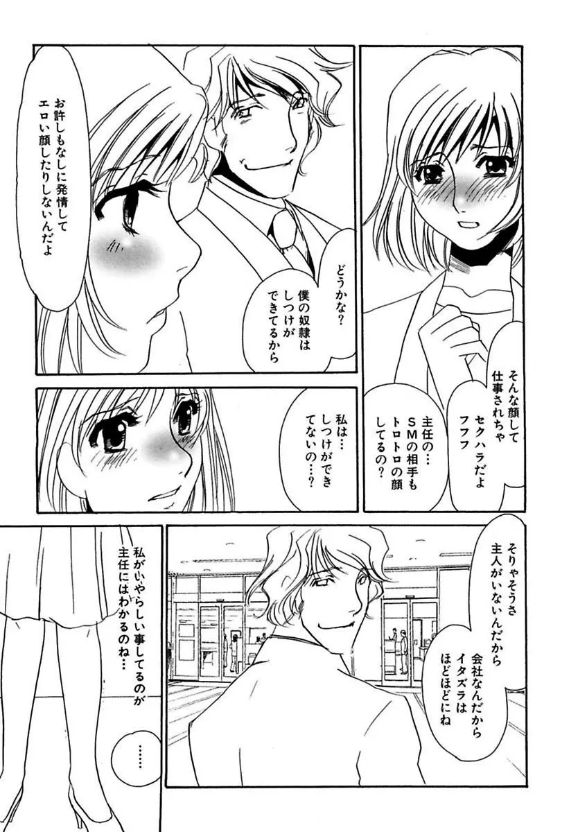 言葉責めに悶えて Page.157