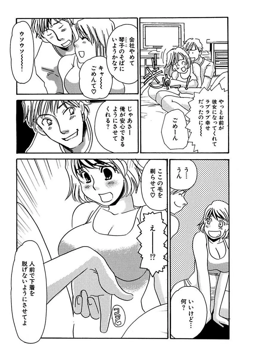 言葉責めに悶えて Page.173