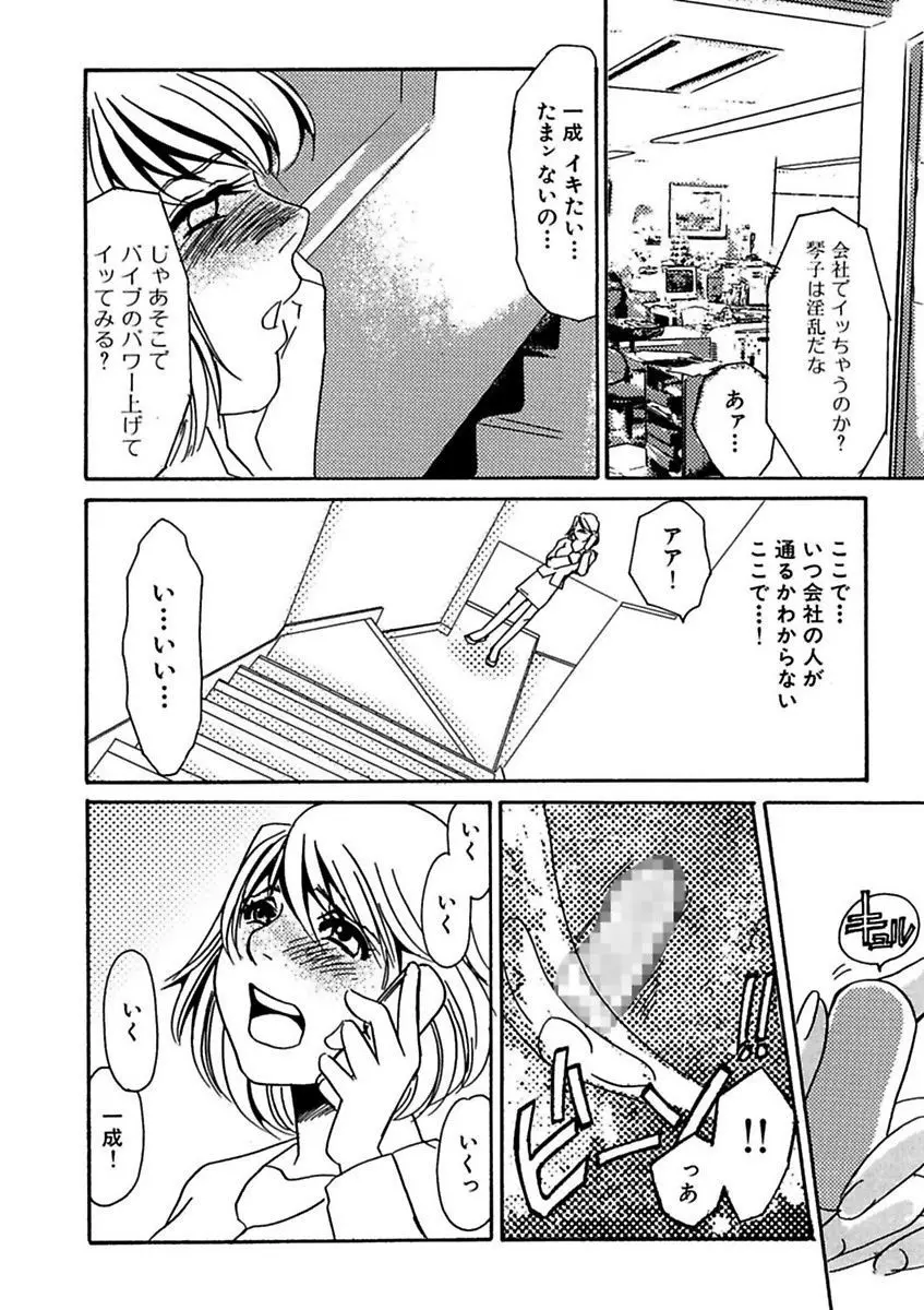 言葉責めに悶えて Page.196