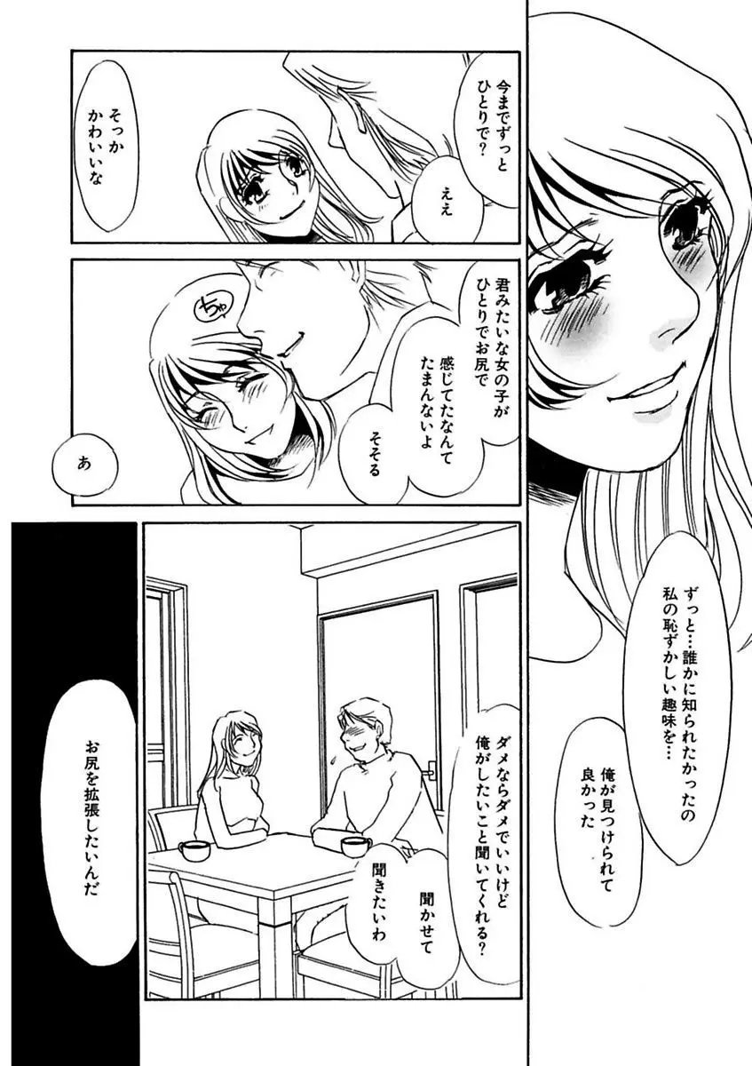 言葉責めに悶えて Page.22