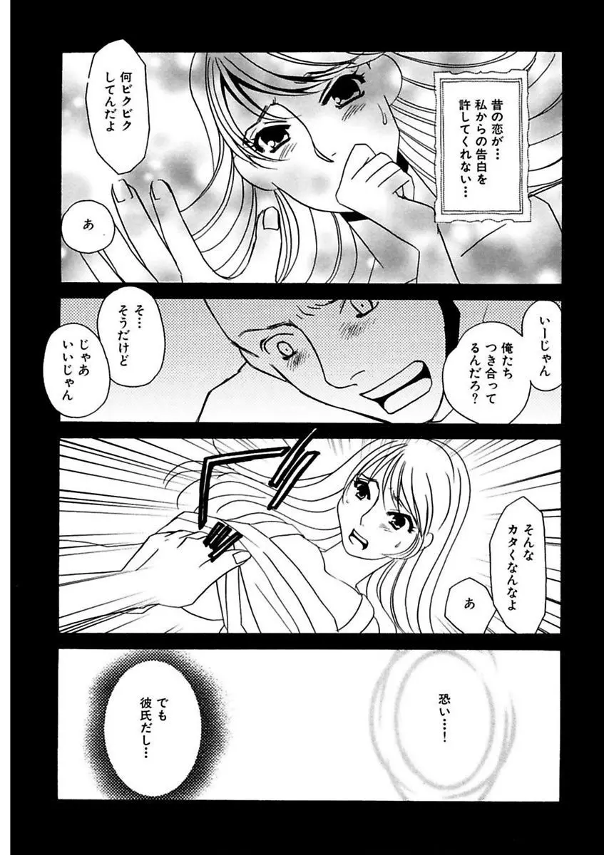 言葉責めに悶えて Page.36