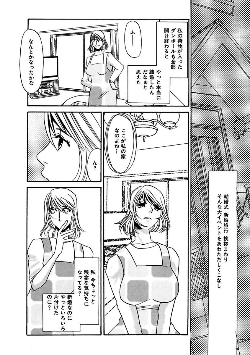 言葉責めに悶えて Page.64