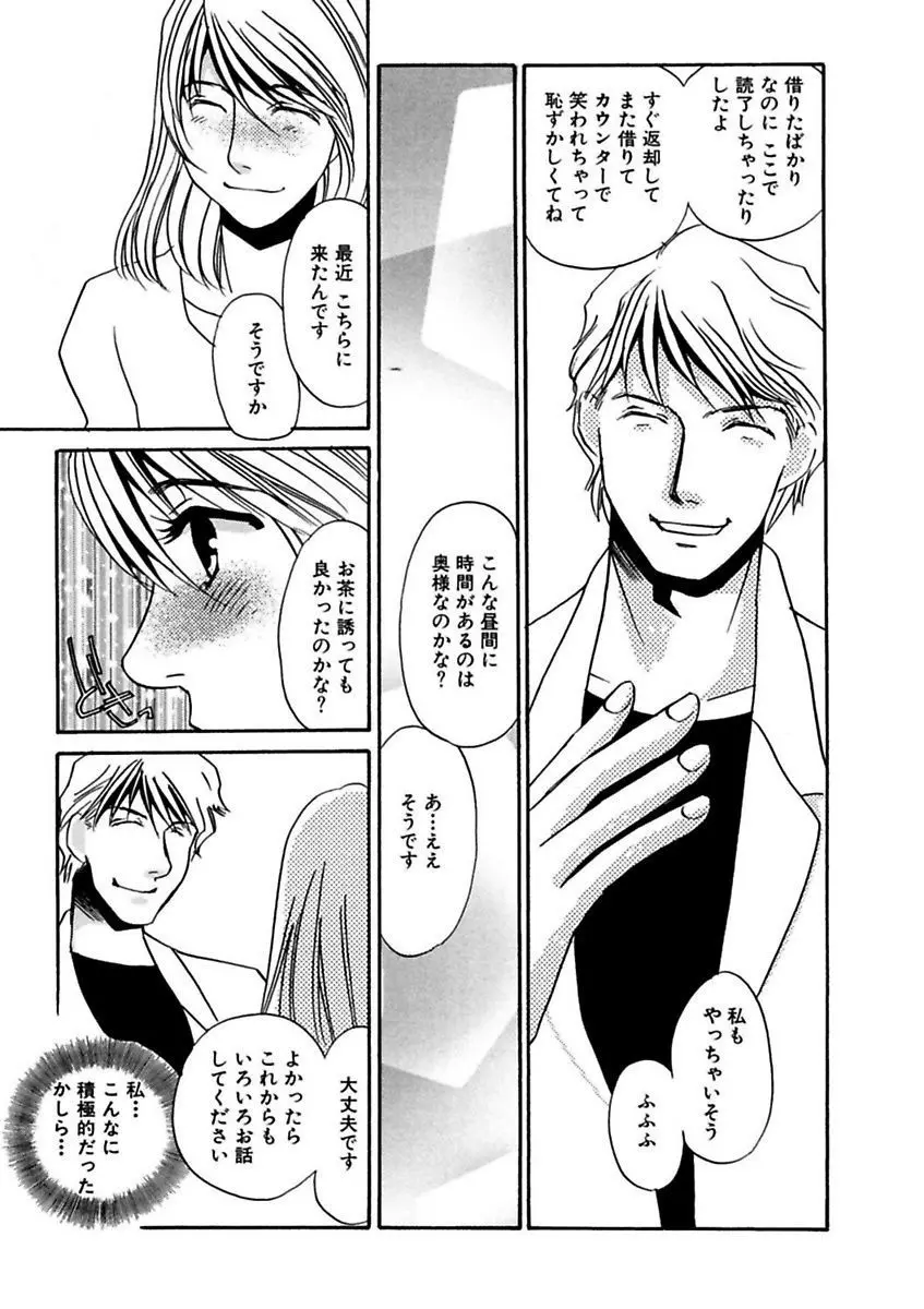 言葉責めに悶えて Page.73