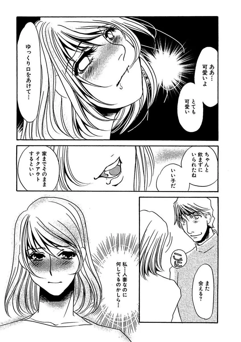 言葉責めに悶えて Page.79