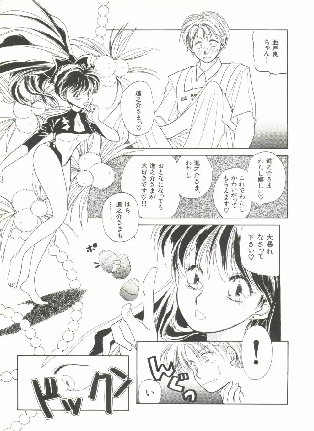 美少女同人誌アンソロジー Page.11