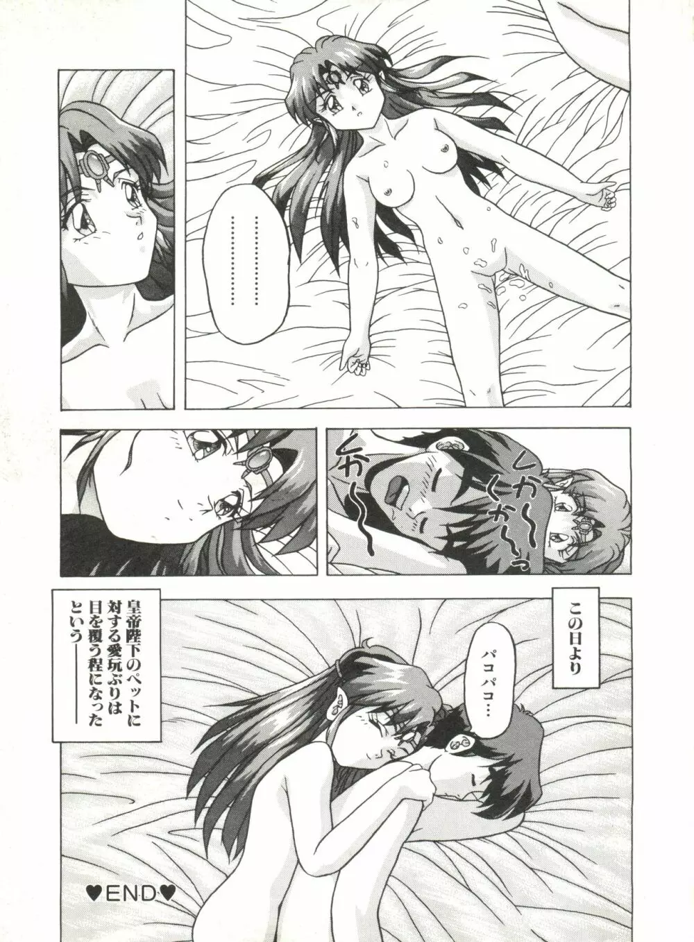美少女同人誌アンソロジー Page.49