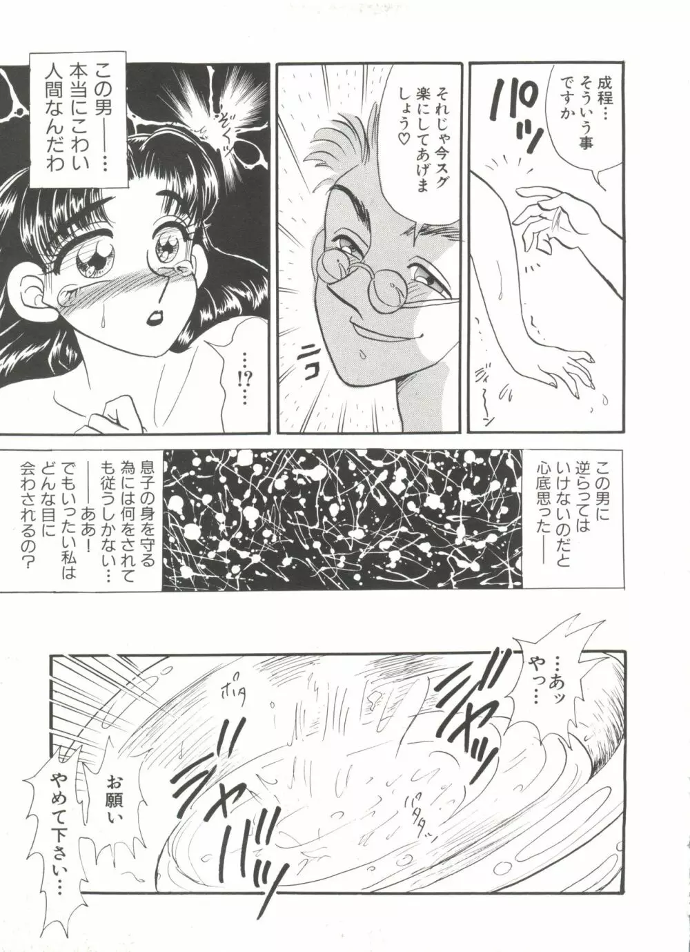美少女同人誌アンソロジー Page.123