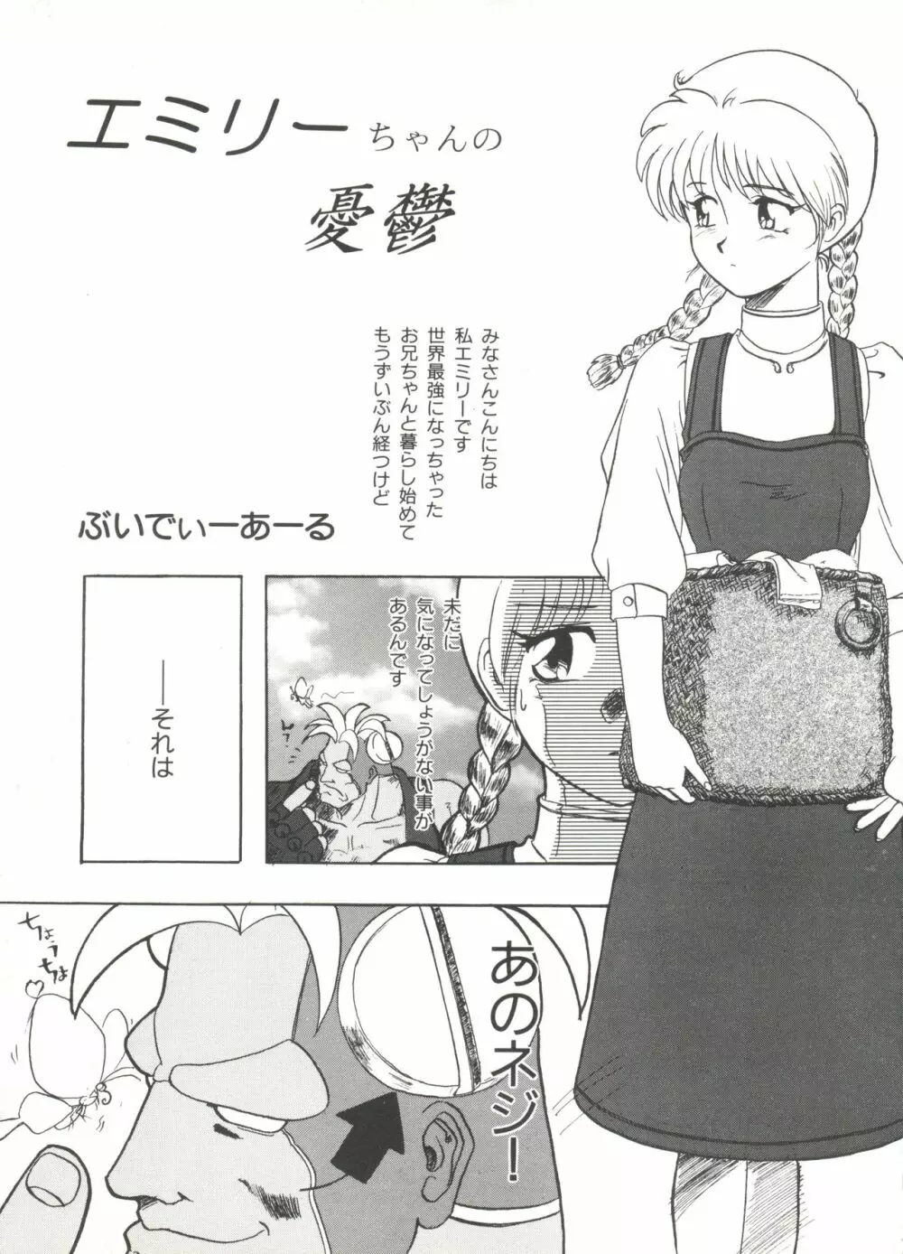 美少女同人誌アンソロジー Page.135