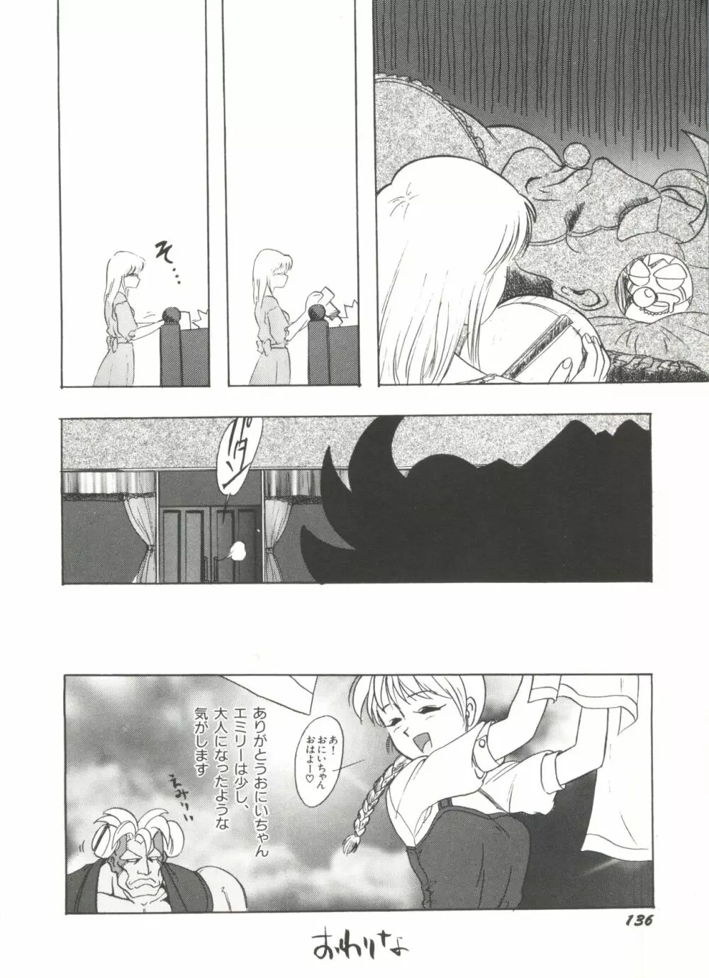 美少女同人誌アンソロジー Page.138