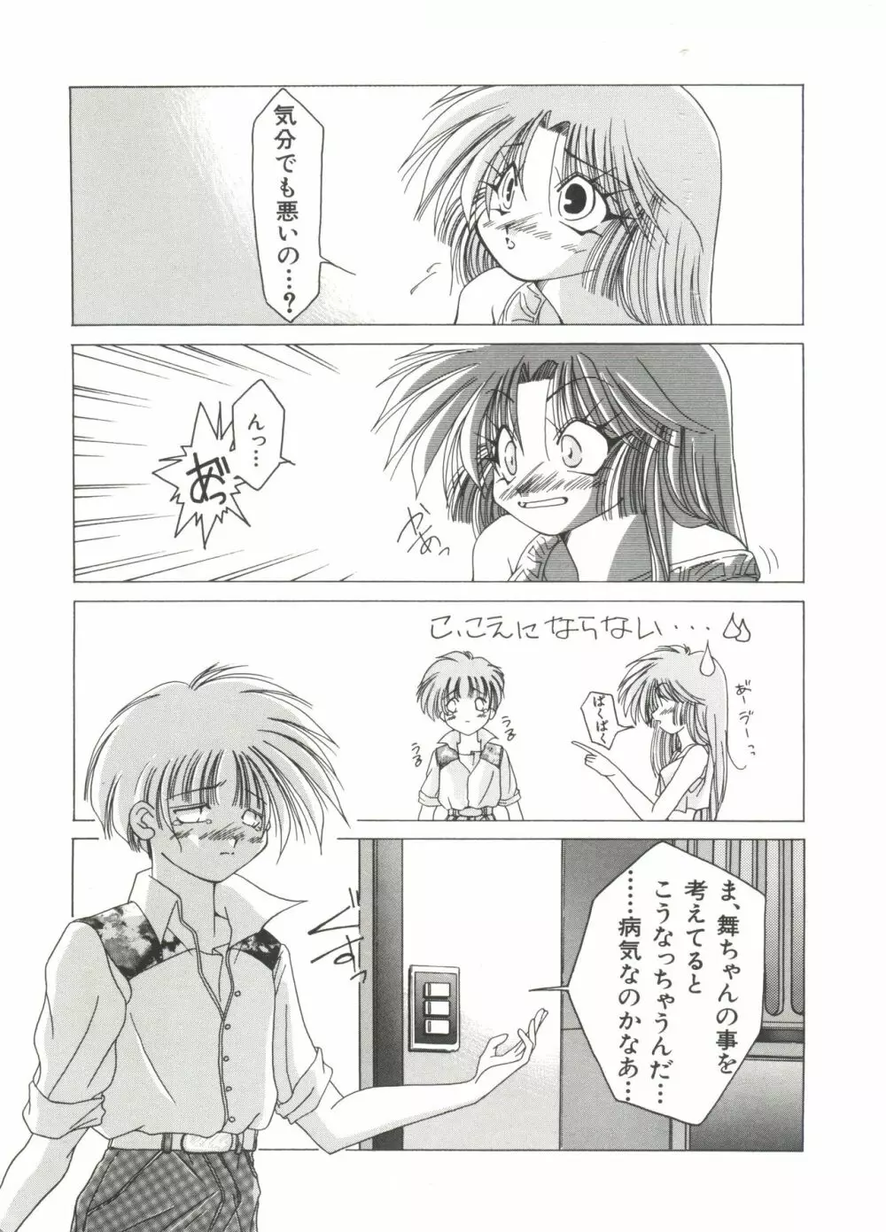 美少女同人誌アンソロジー Page.9