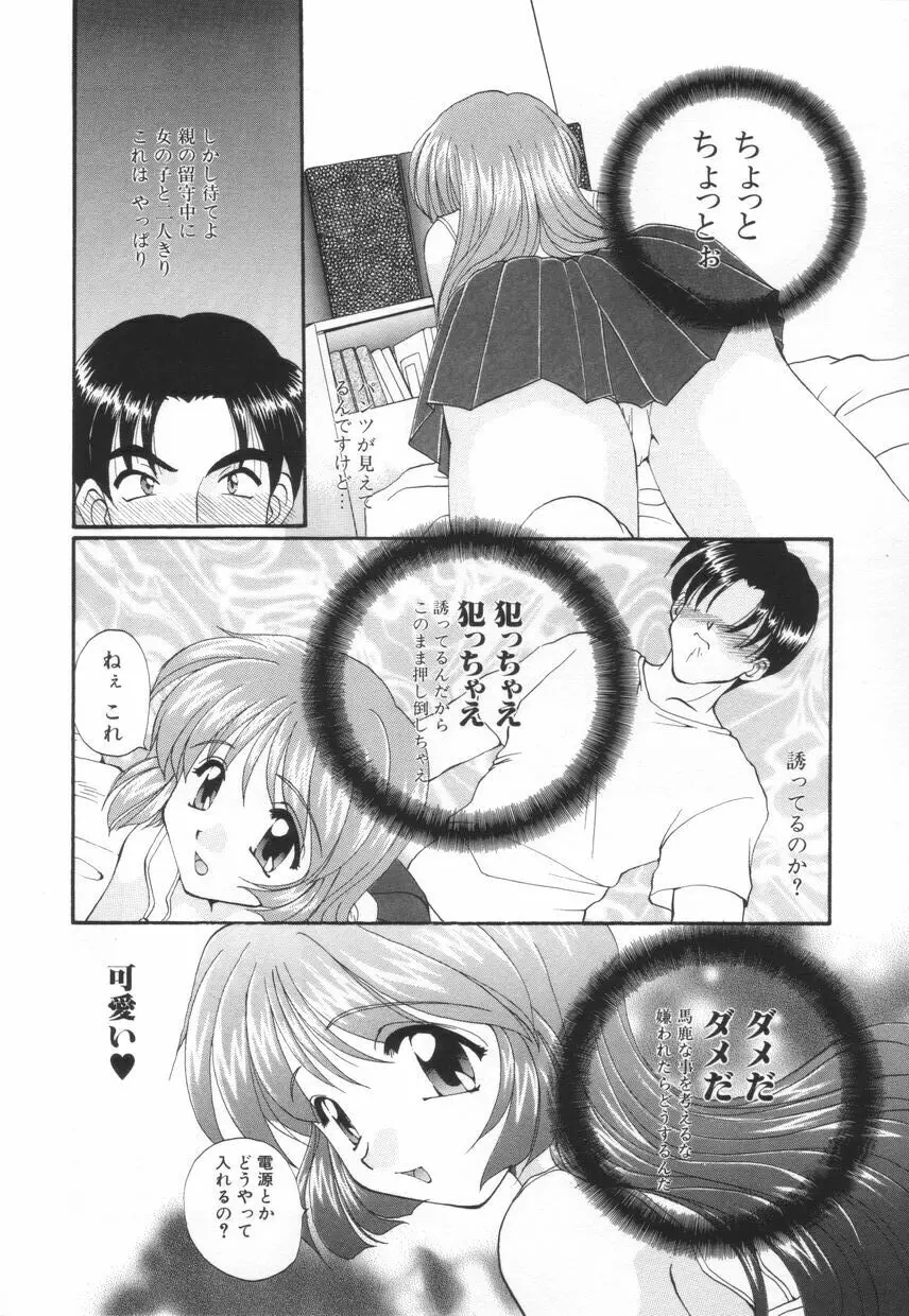 聖　愛舐女学院 Page.112