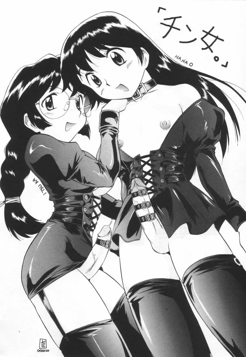 聖　愛舐女学院 Page.174