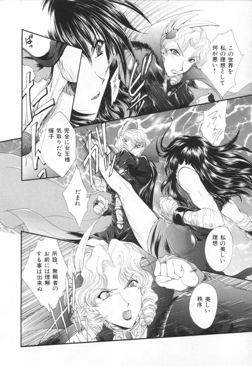 聖　愛舐女学院 Page.182