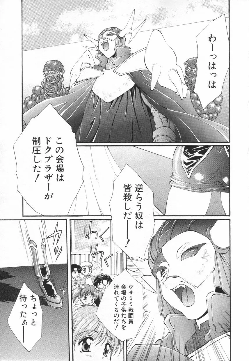 聖　愛舐女学院 Page.27