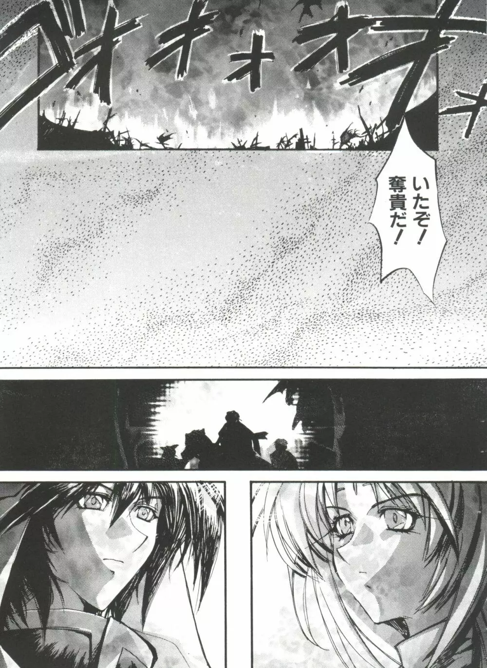 ラブぱろ同盟’99 Vol. 2 Page.111