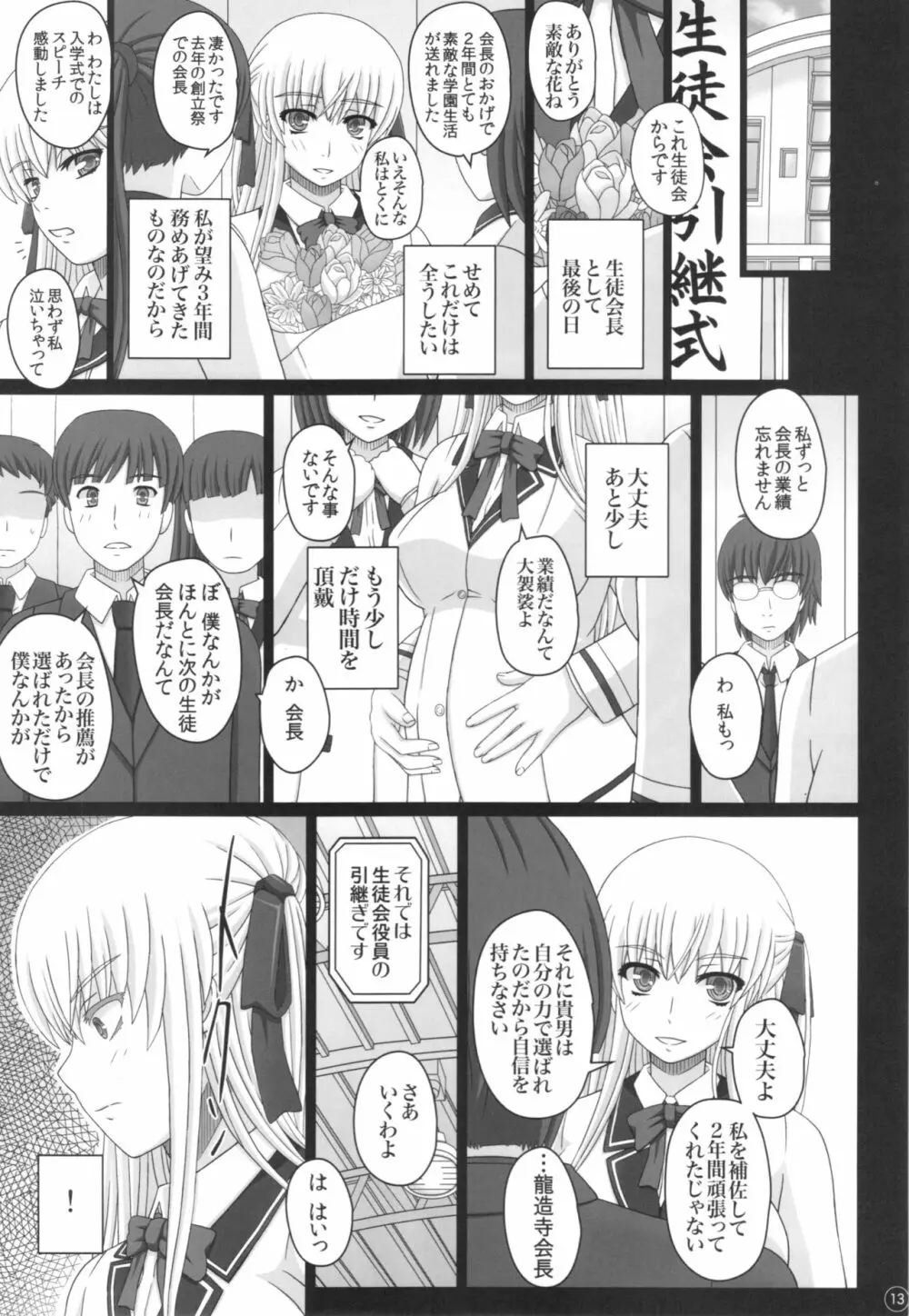 Katashibu 40-shuu Page.13
