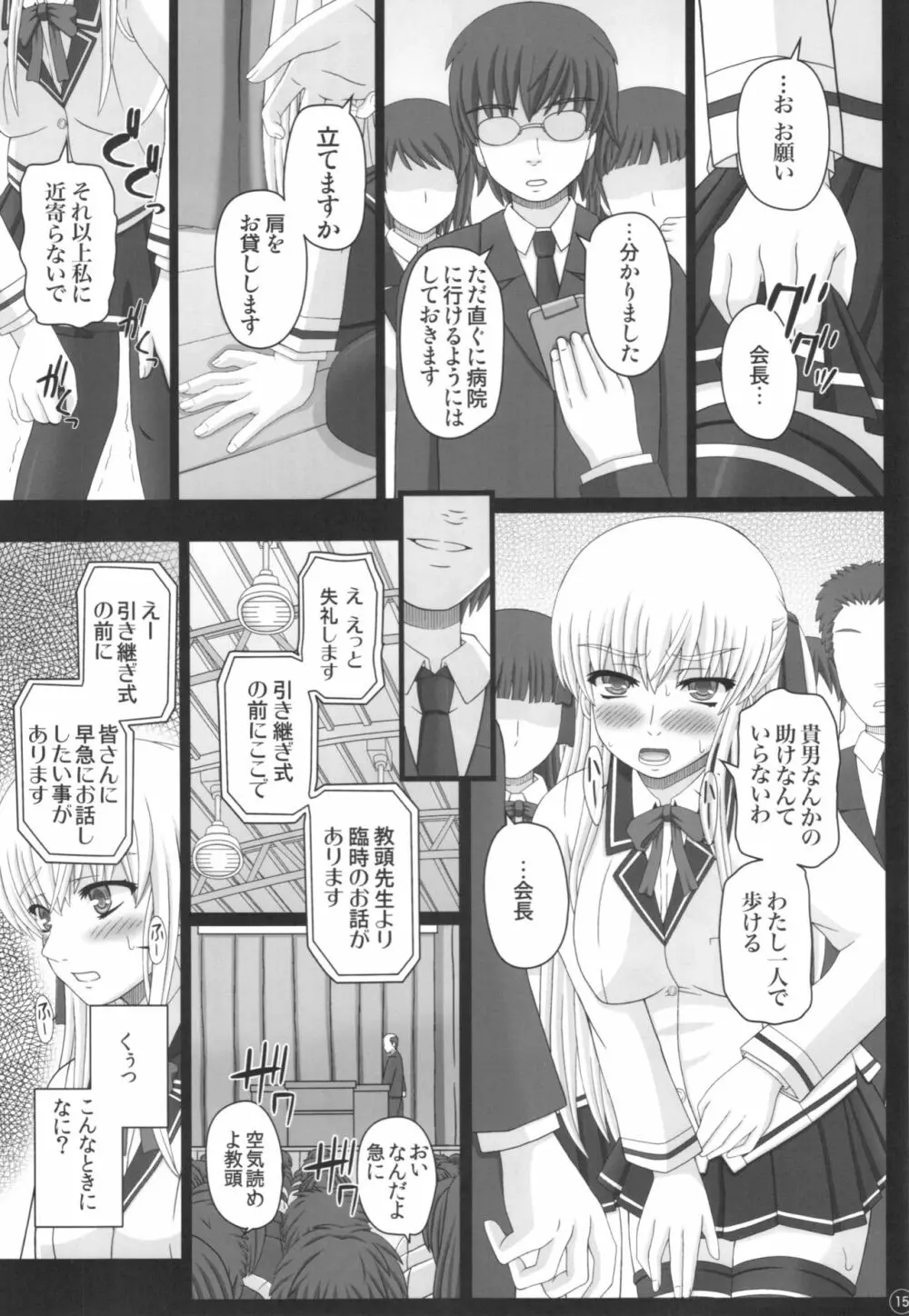 Katashibu 40-shuu Page.15