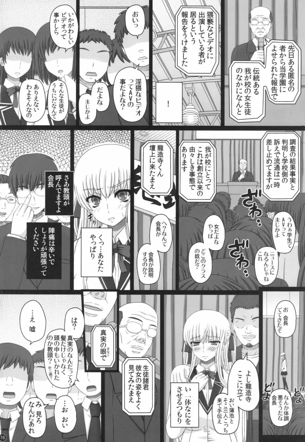 Katashibu 40-shuu Page.16