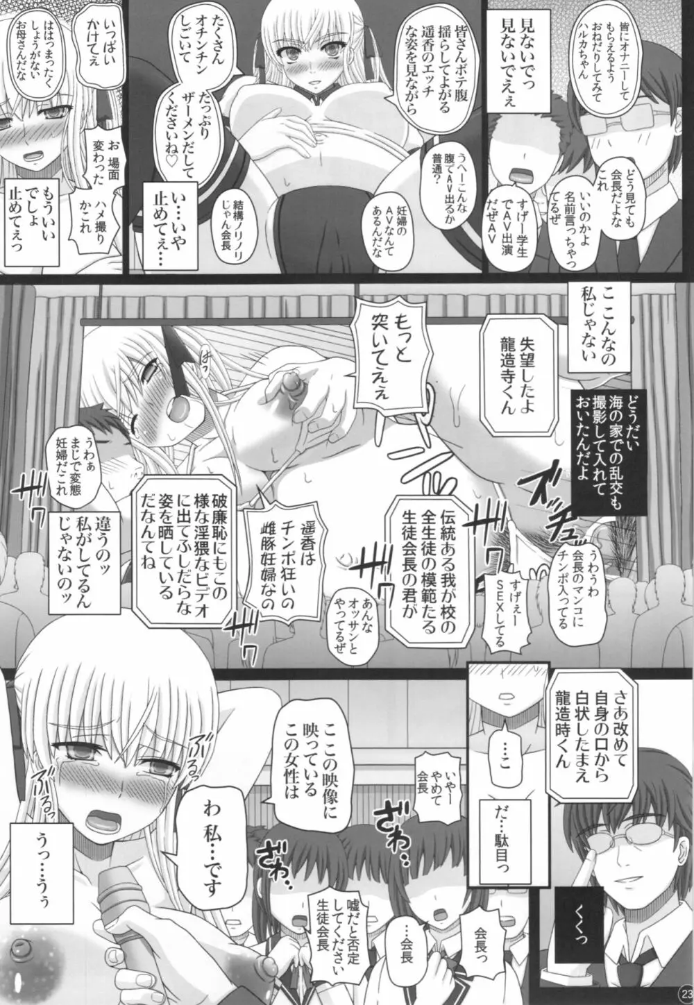Katashibu 40-shuu Page.23