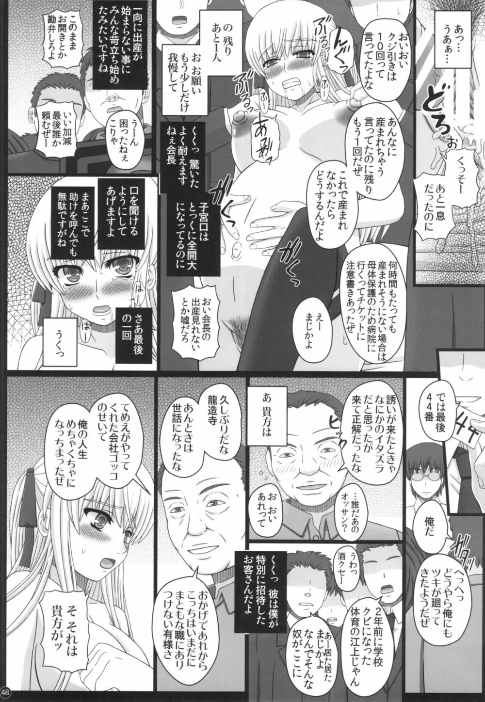 Katashibu 40-shuu Page.48