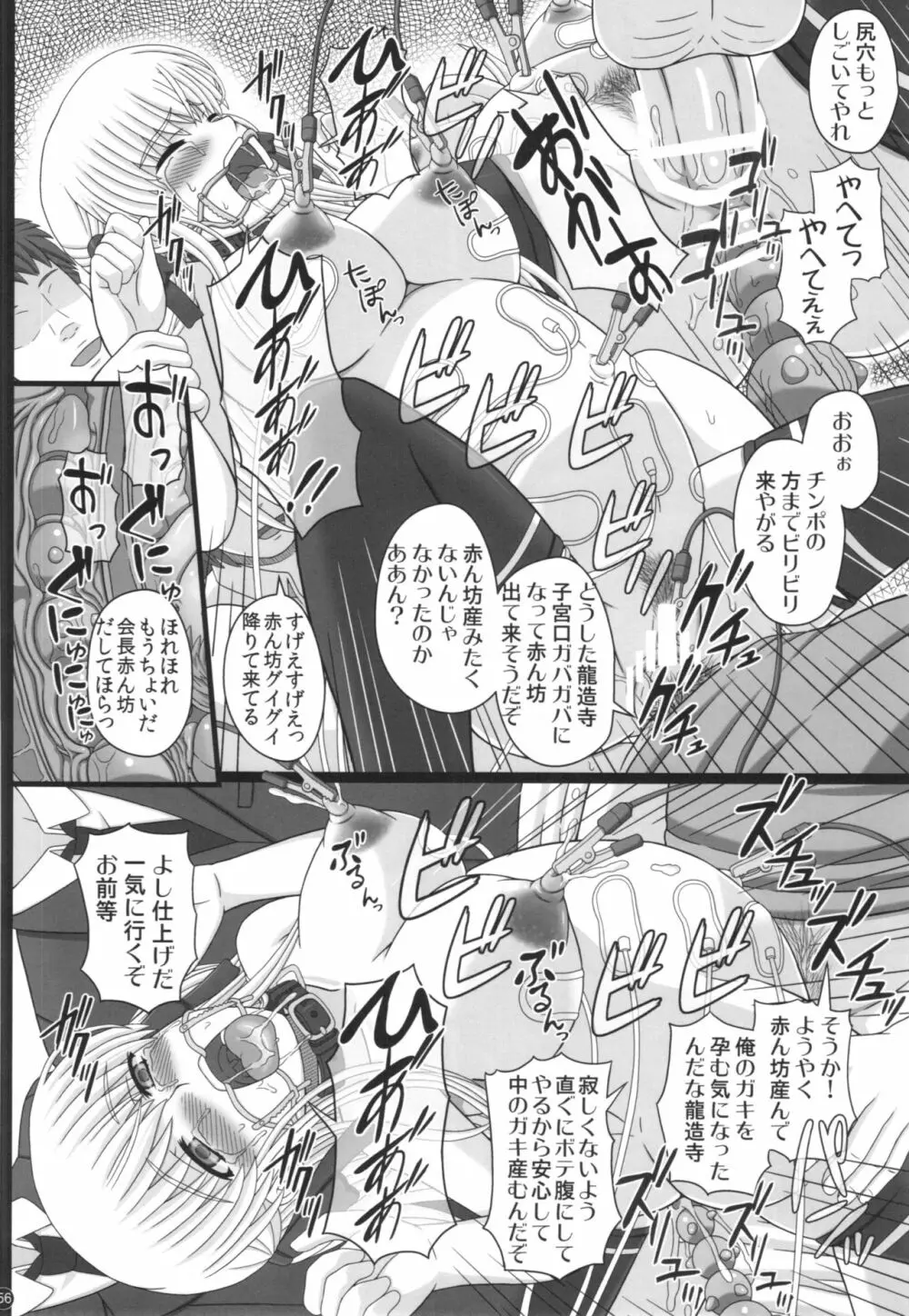 Katashibu 40-shuu Page.56