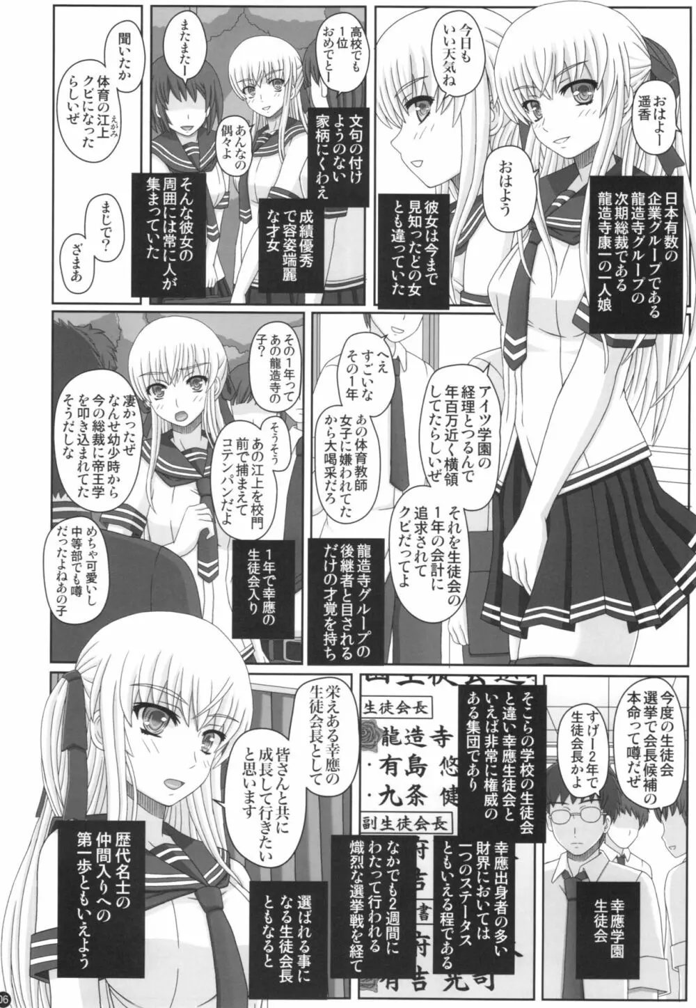 Katashibu 40-shuu Page.6