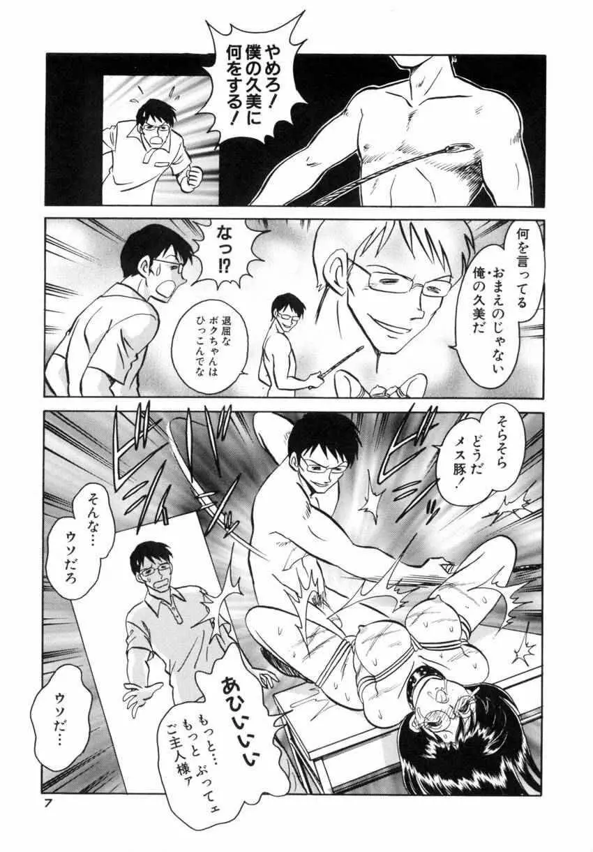 アナザーレッスン Page.10