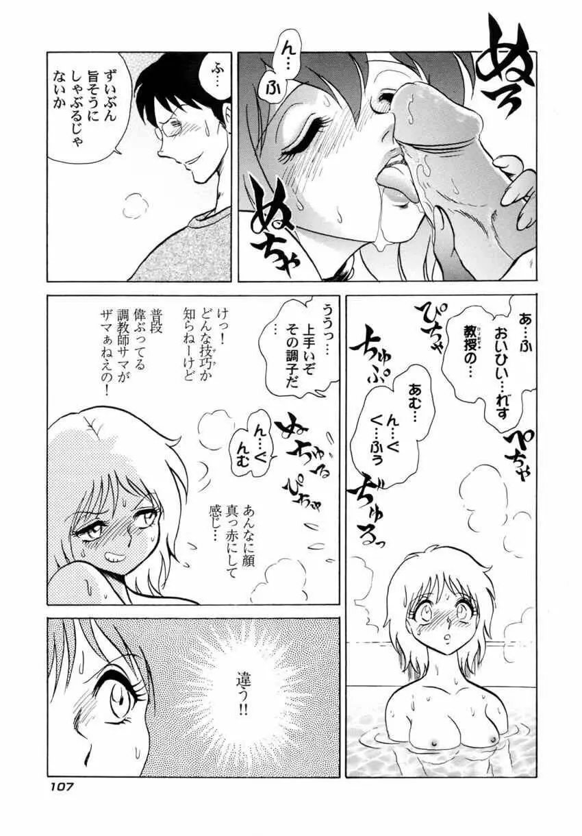 アナザーレッスン Page.110