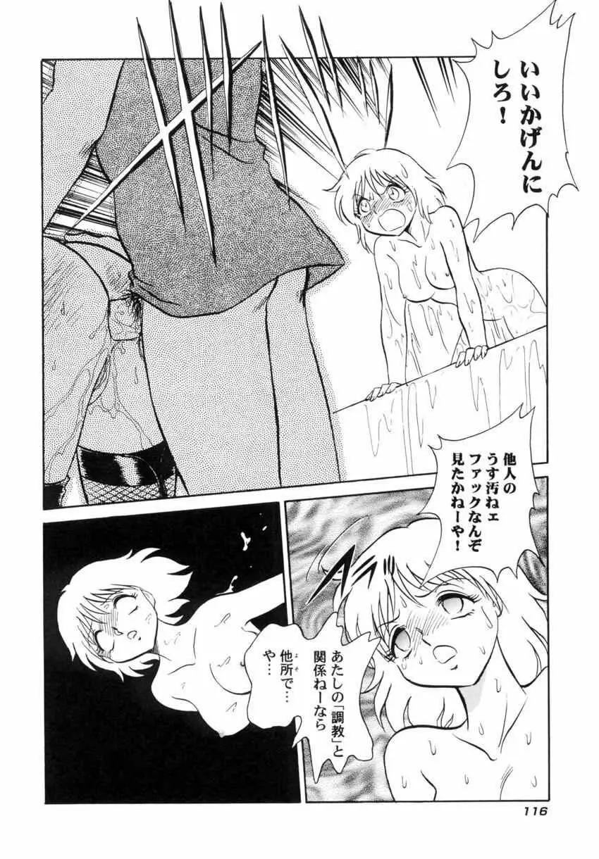 アナザーレッスン Page.119