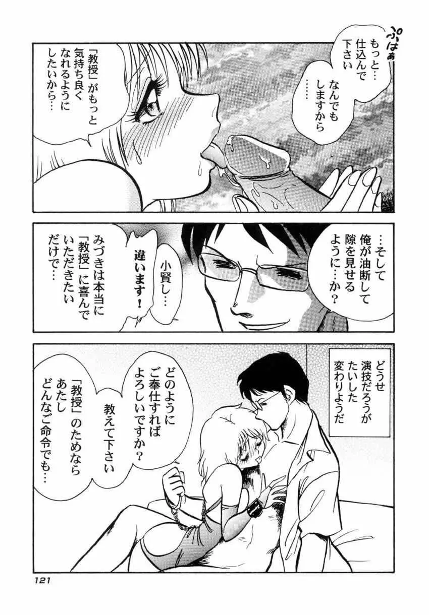 アナザーレッスン Page.124