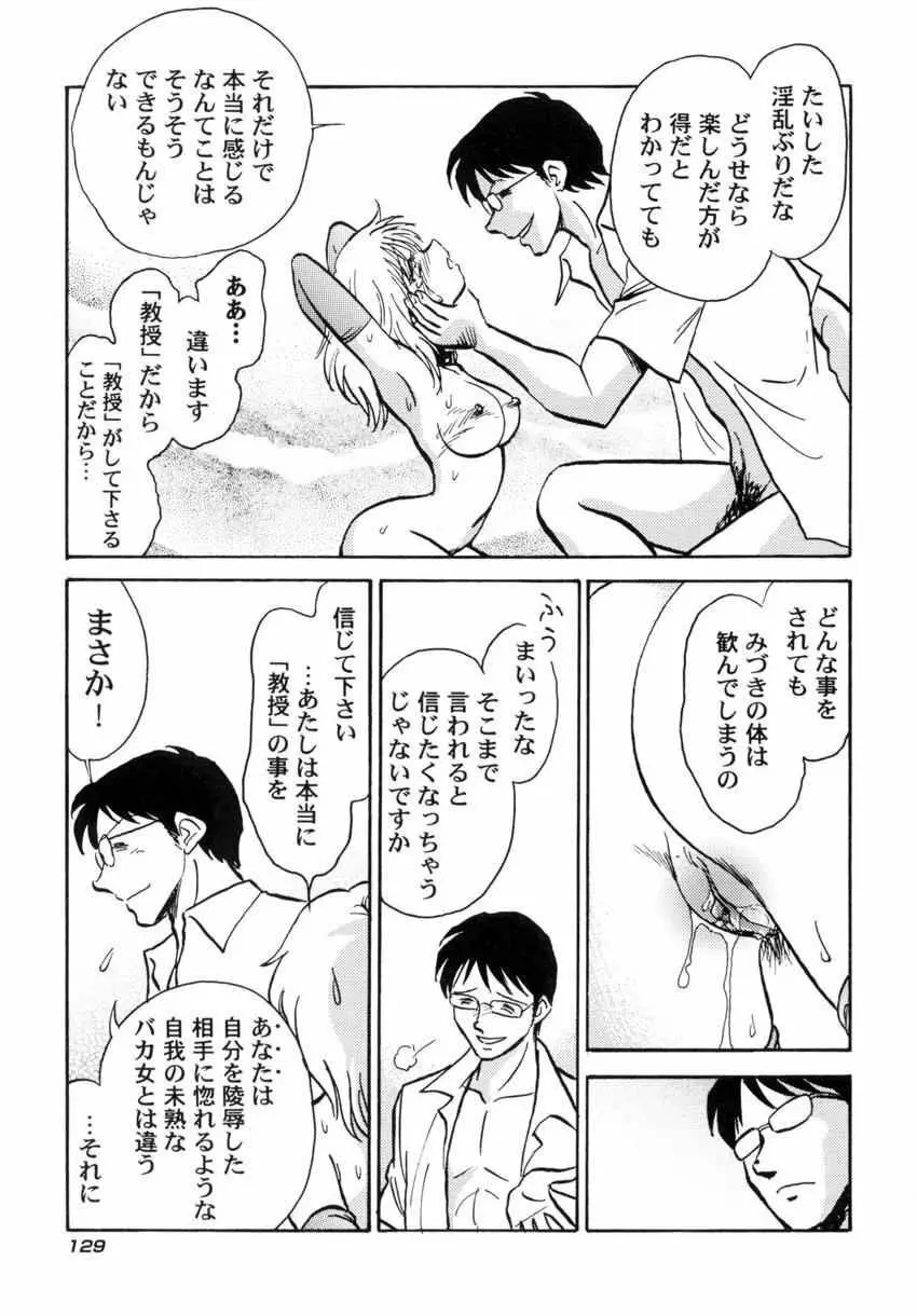 アナザーレッスン Page.132