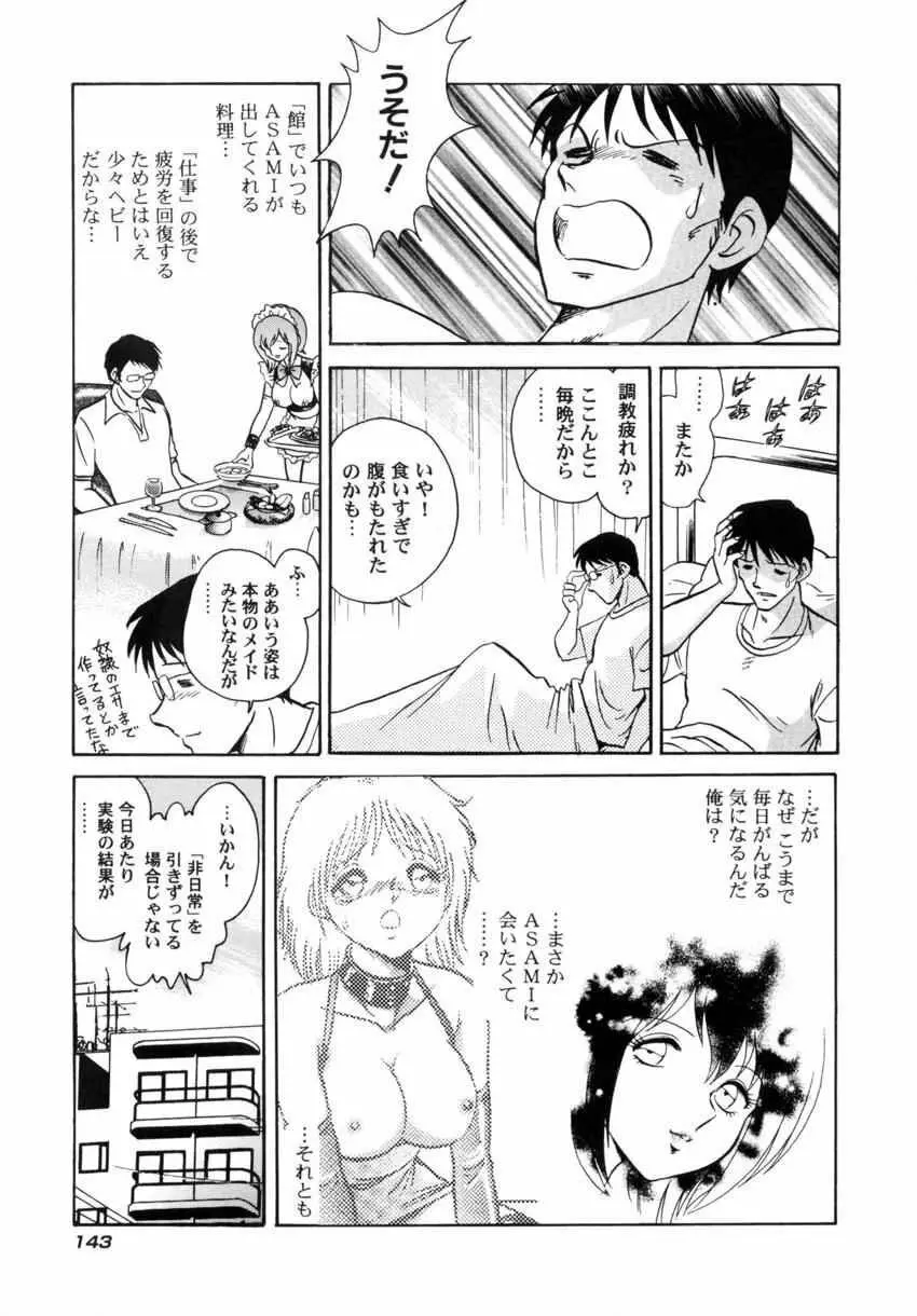 アナザーレッスン Page.146