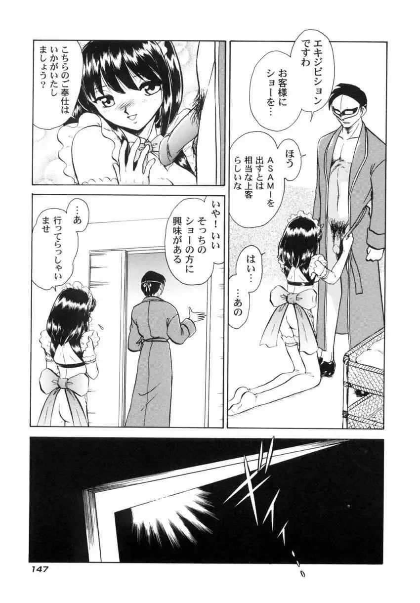 アナザーレッスン Page.150