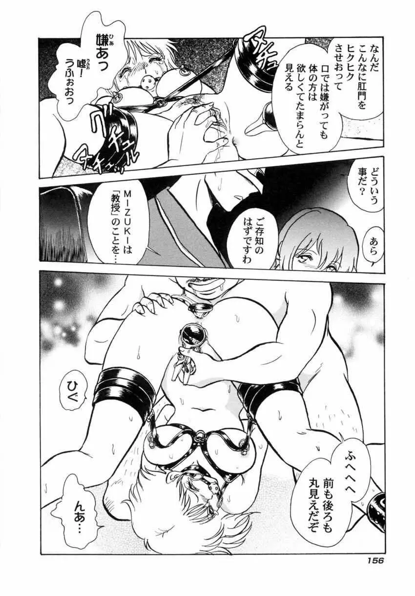 アナザーレッスン Page.159