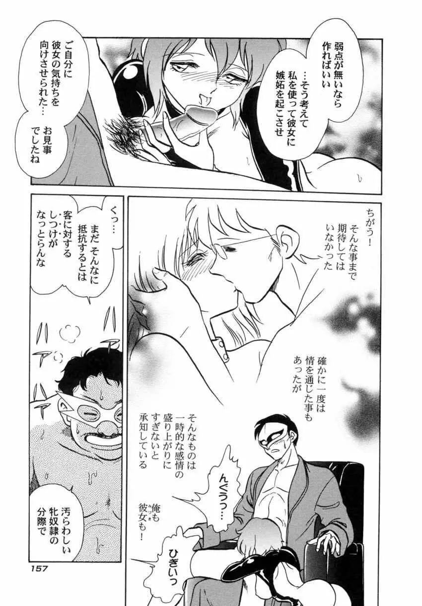 アナザーレッスン Page.160