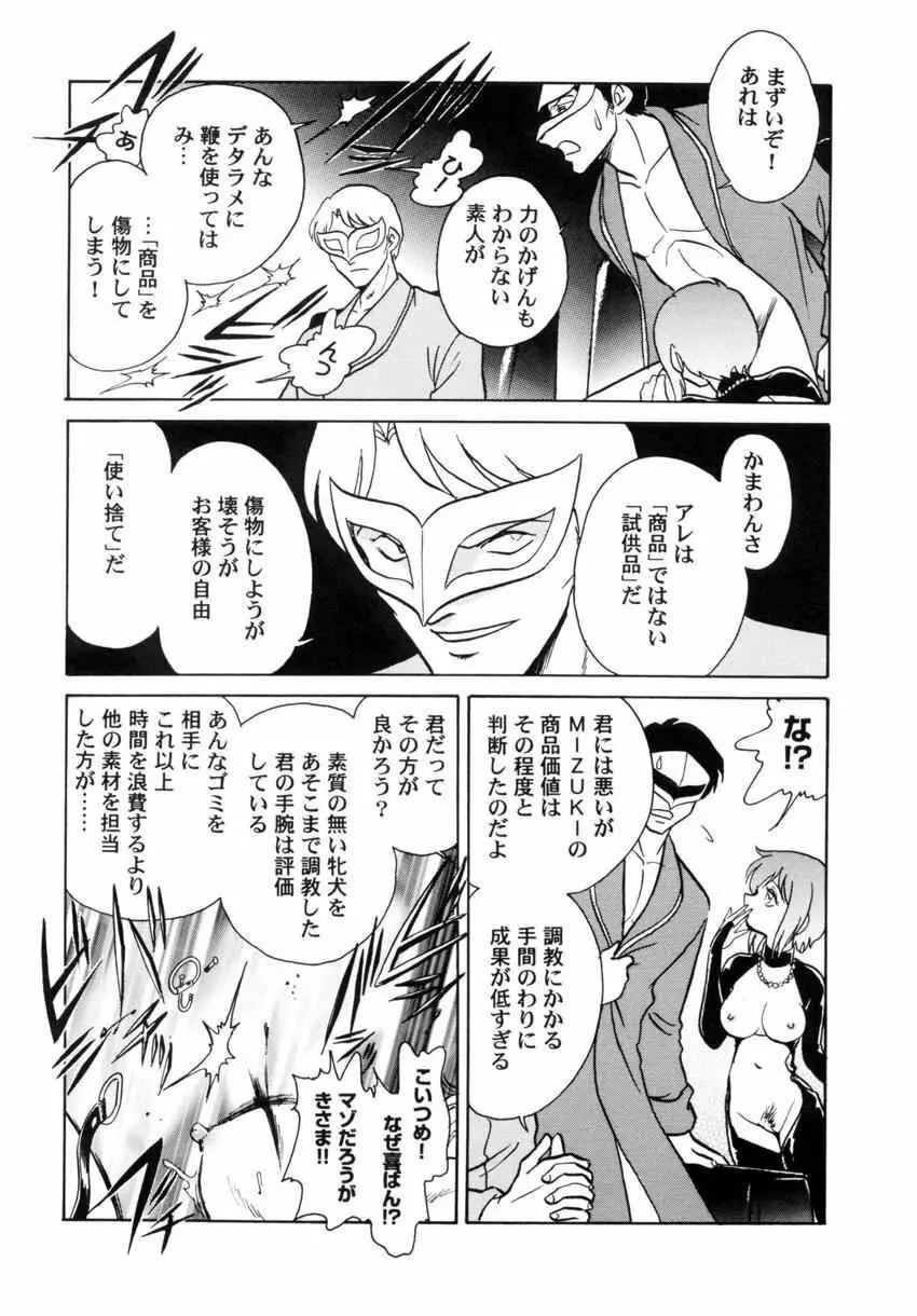 アナザーレッスン Page.162