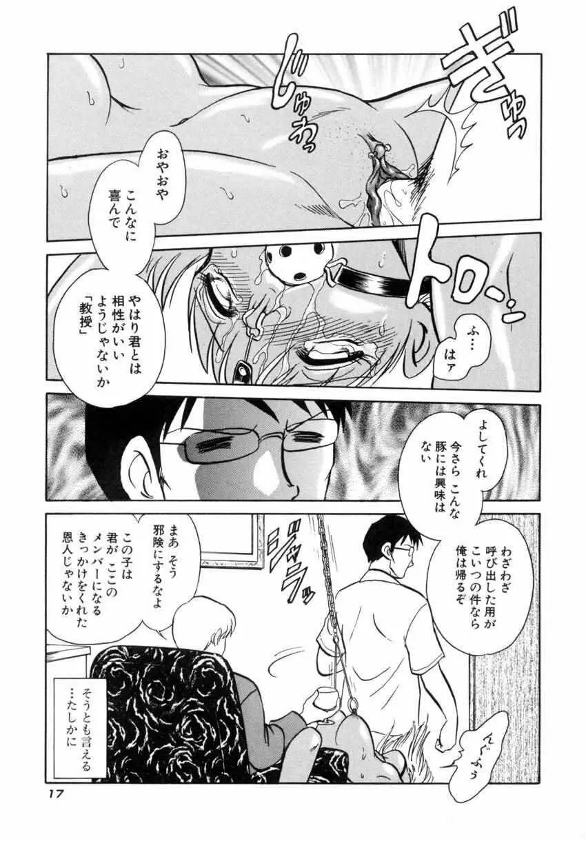 アナザーレッスン Page.20