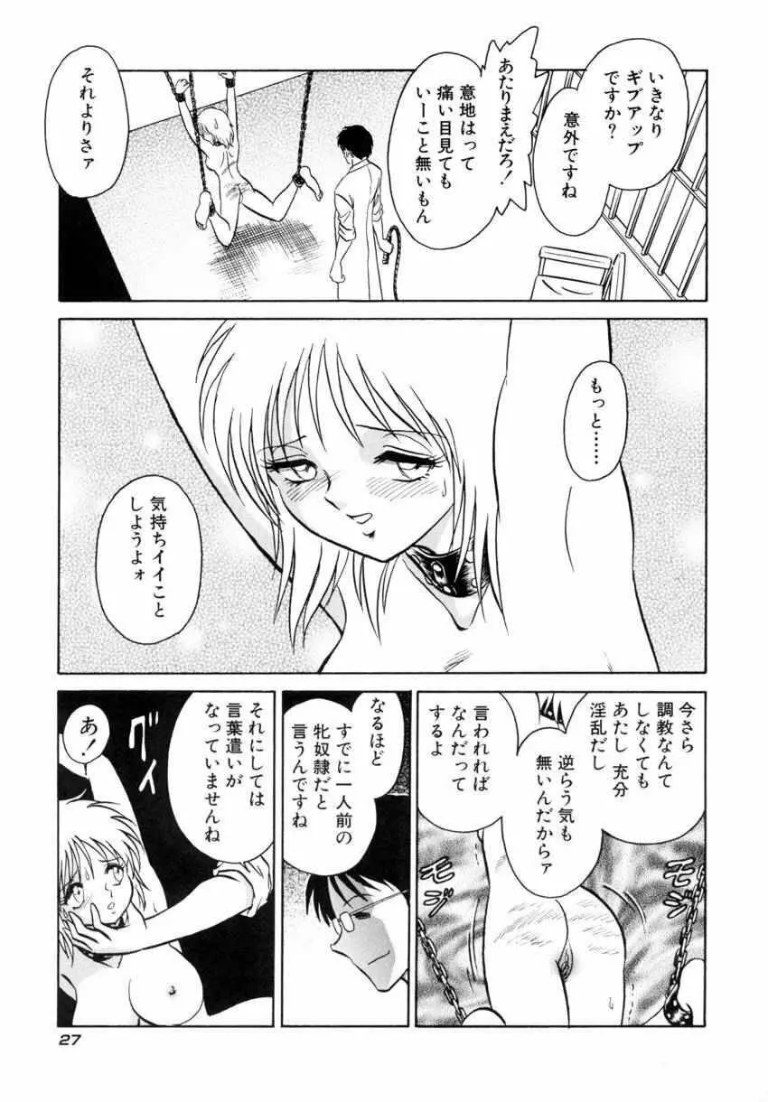 アナザーレッスン Page.30