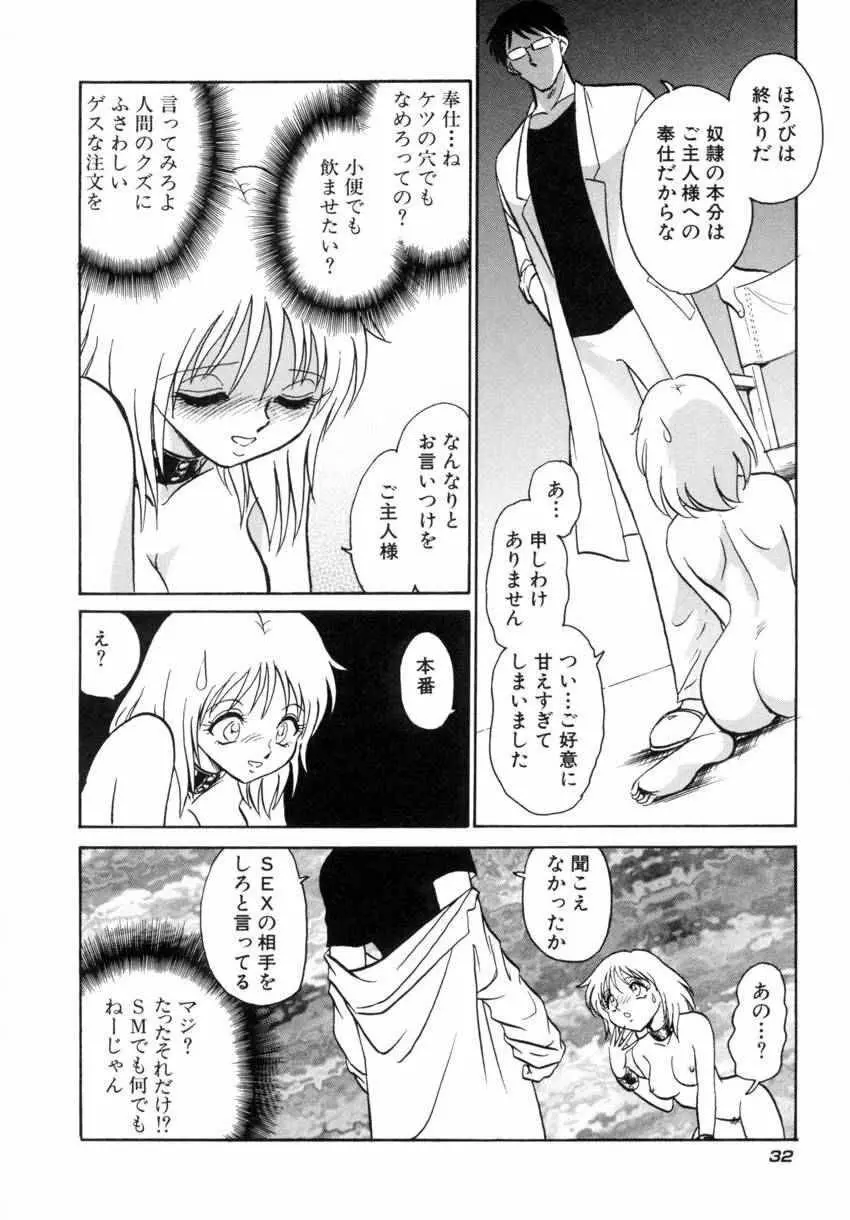 アナザーレッスン Page.35