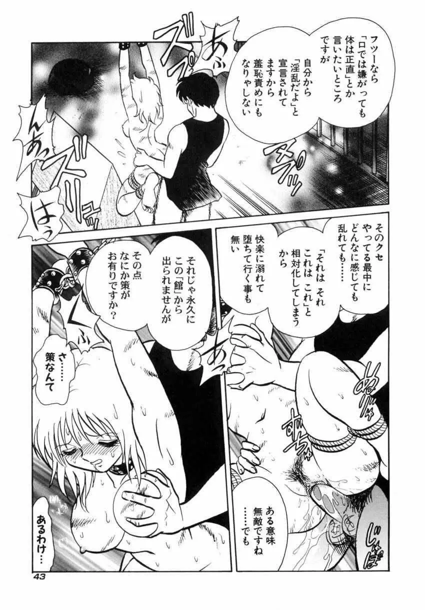 アナザーレッスン Page.46