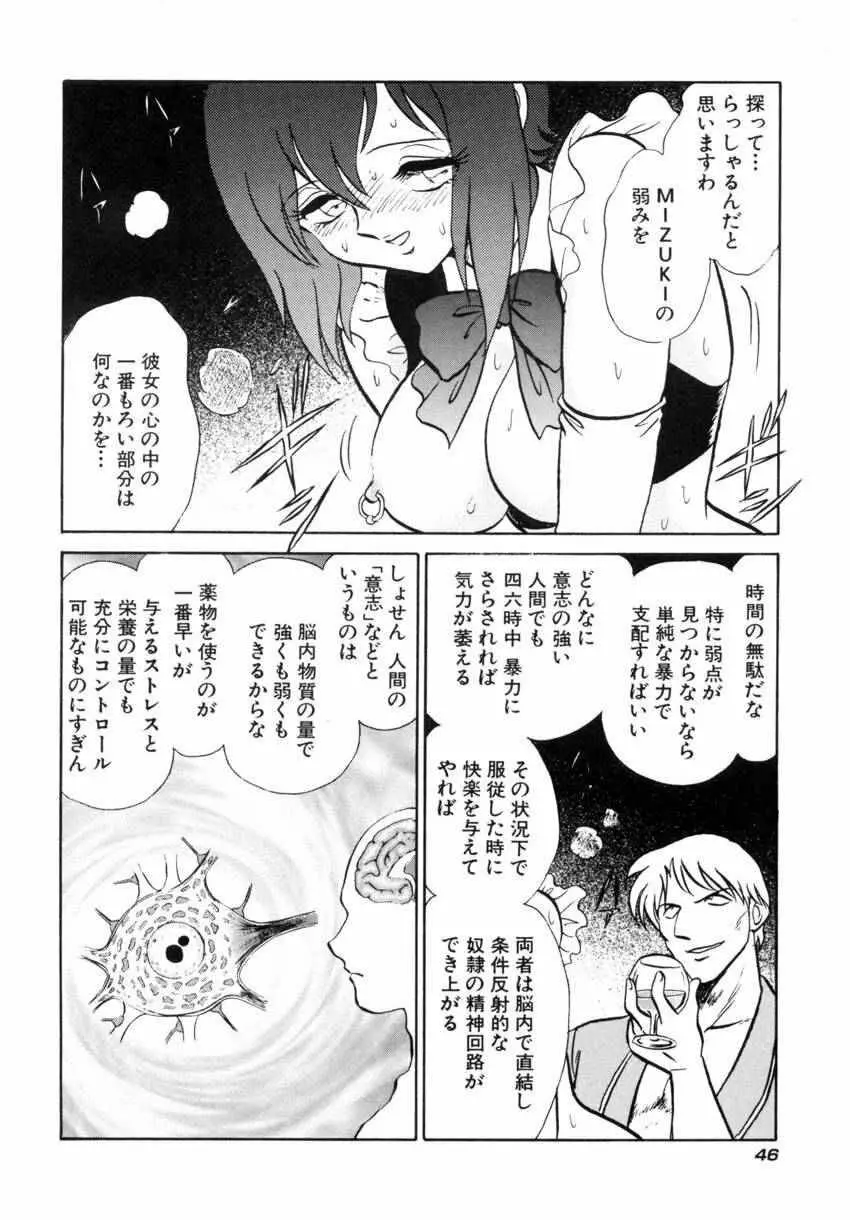 アナザーレッスン Page.49