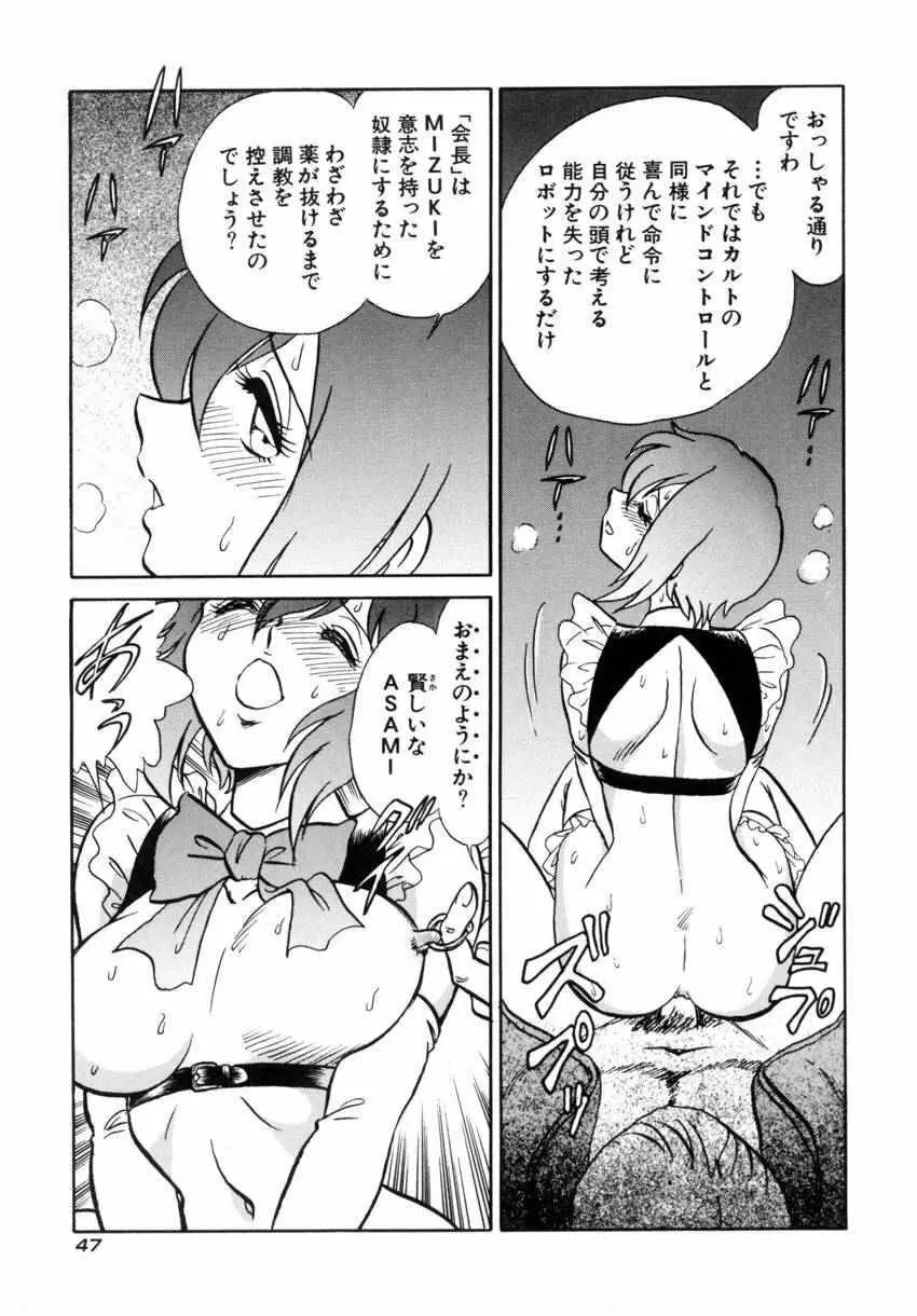 アナザーレッスン Page.50