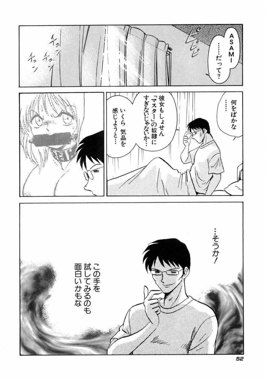 アナザーレッスン Page.55