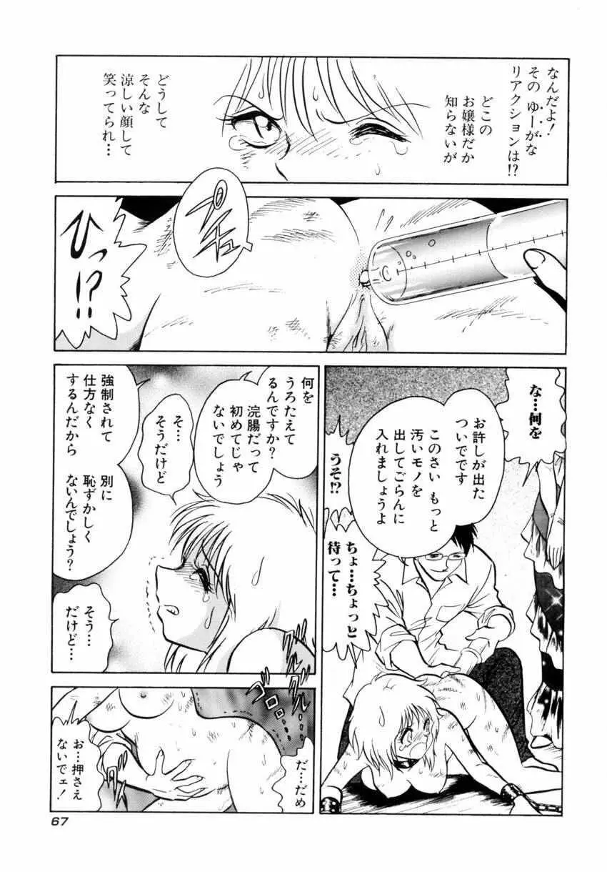 アナザーレッスン Page.70