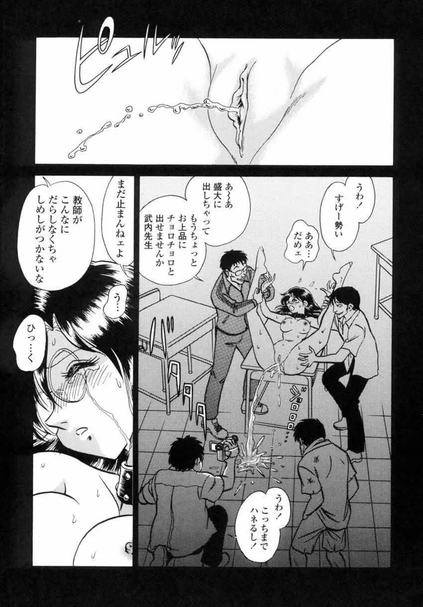 アナザーレッスン Page.74