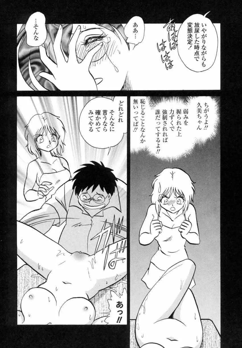 アナザーレッスン Page.76