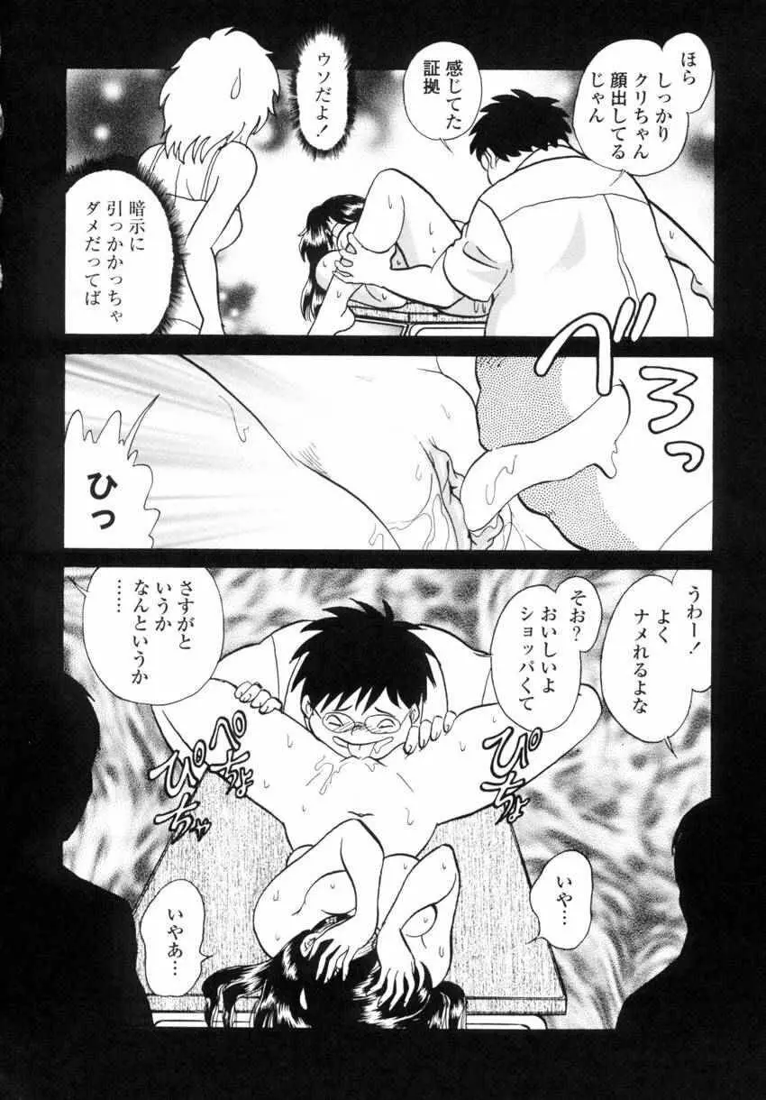 アナザーレッスン Page.77