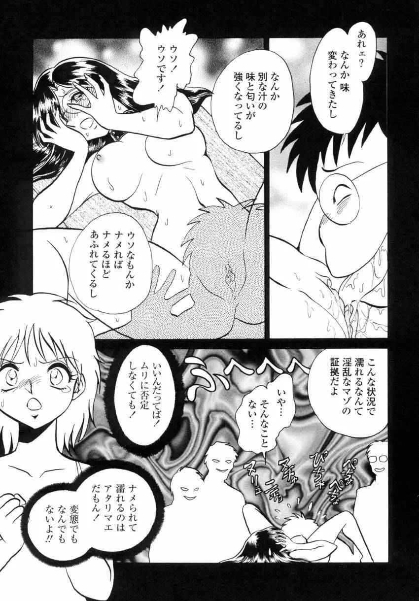 アナザーレッスン Page.78